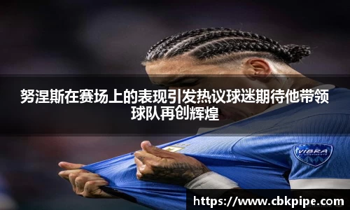 世俱杯官方用球