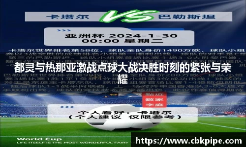 2025世俱杯官方网站